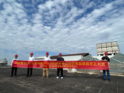 Topfence achève avec succès l'installation du projet de centrale photovoltaïque distribuée de 399,6 kW de Yonghua (Xiamen) Household Products
    
